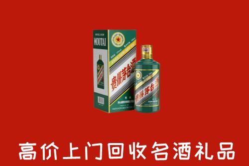 乌兰察布察哈尔右翼前旗回收五星茅台酒