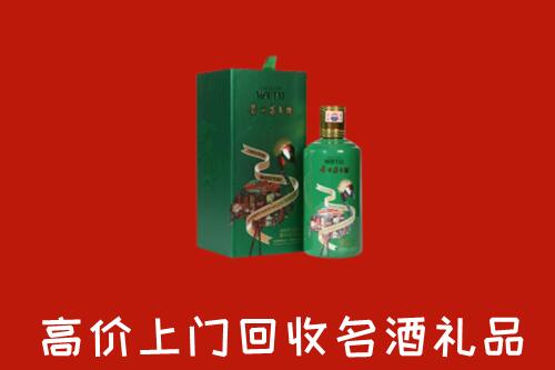 乌兰察布察哈尔右翼前旗回收出口茅台酒