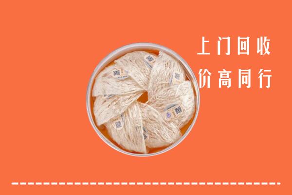 乌兰察布察哈尔右翼前旗回收燕窝