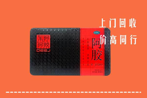 乌兰察布察哈尔右翼前旗回收阿胶